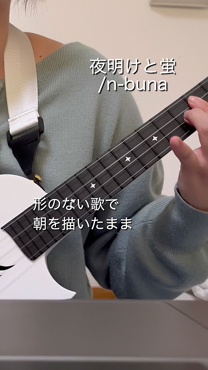 Download lagu 夜明けと蛍/夜が明ける前に。#ナブナ #ウクレレ #弾き語り #ボカロ #歌ってみた #夜明けと蛍