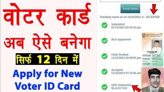 New Voter ID Card Apply Online 2024 | Voter id card kaise banaye mobile se | how to make voter card