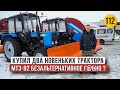 Почему синий трактор МТЗ 82.1 такой популярный до сих пор?