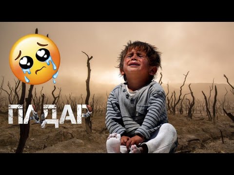 🥺Ин Суруд Хамай Мардума😥Ба Гиря Овард_Зеботарин🥀Суруд Барой 'ПАДАР'😢