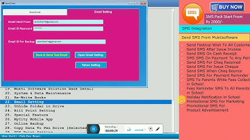 Email Setting in Mukti Software