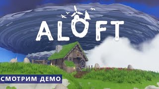 видео: Смотрим демо - Aloft - Выживание на парящих островах картинка: Смотрим демо - Aloft - Выживание на парящих островах