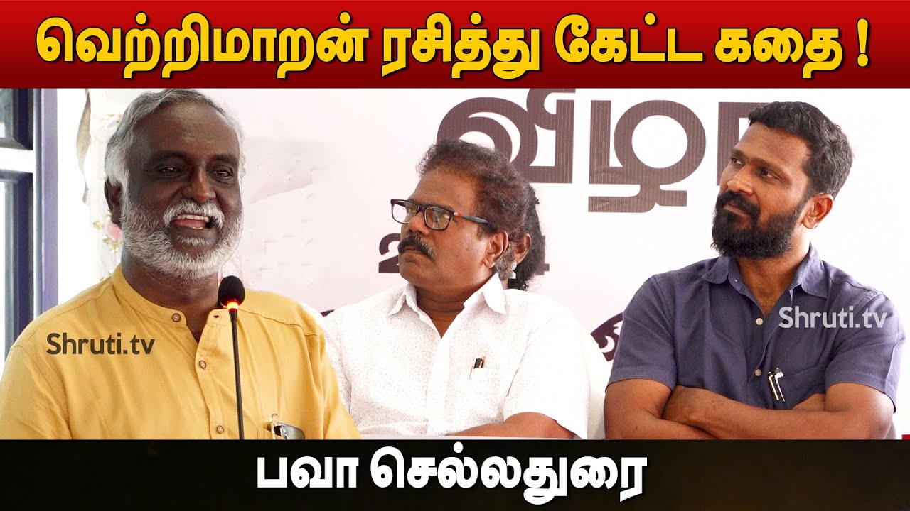 Bava Chelladurai speech | உப்புக்கண்டம் மெஸ் திறப்பு விழா - பவா செல்லதுரை பேச்சு
