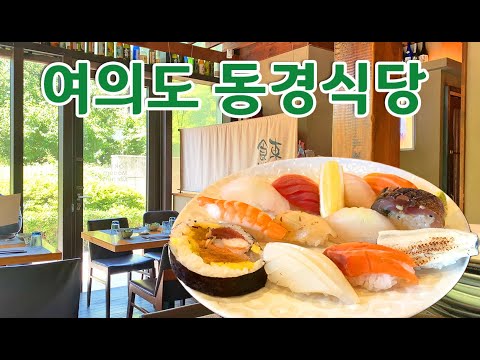 동경식당