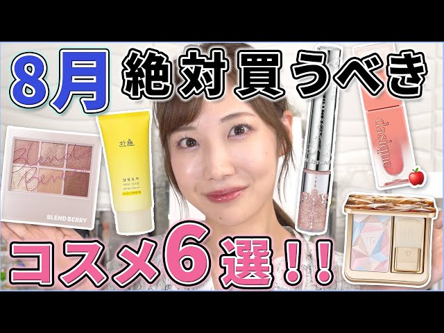 定価11万相当のコスメ37点まとめ売り 光と色、重ねて染めて、春あそび」2023サティシェコレクション