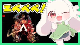 【APEX】えぺぺぺ！【エイプリルフール】【うさぎVtuber】