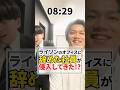 【ライソン】辞めた会社に侵入したらどうなる!? じゃむせ