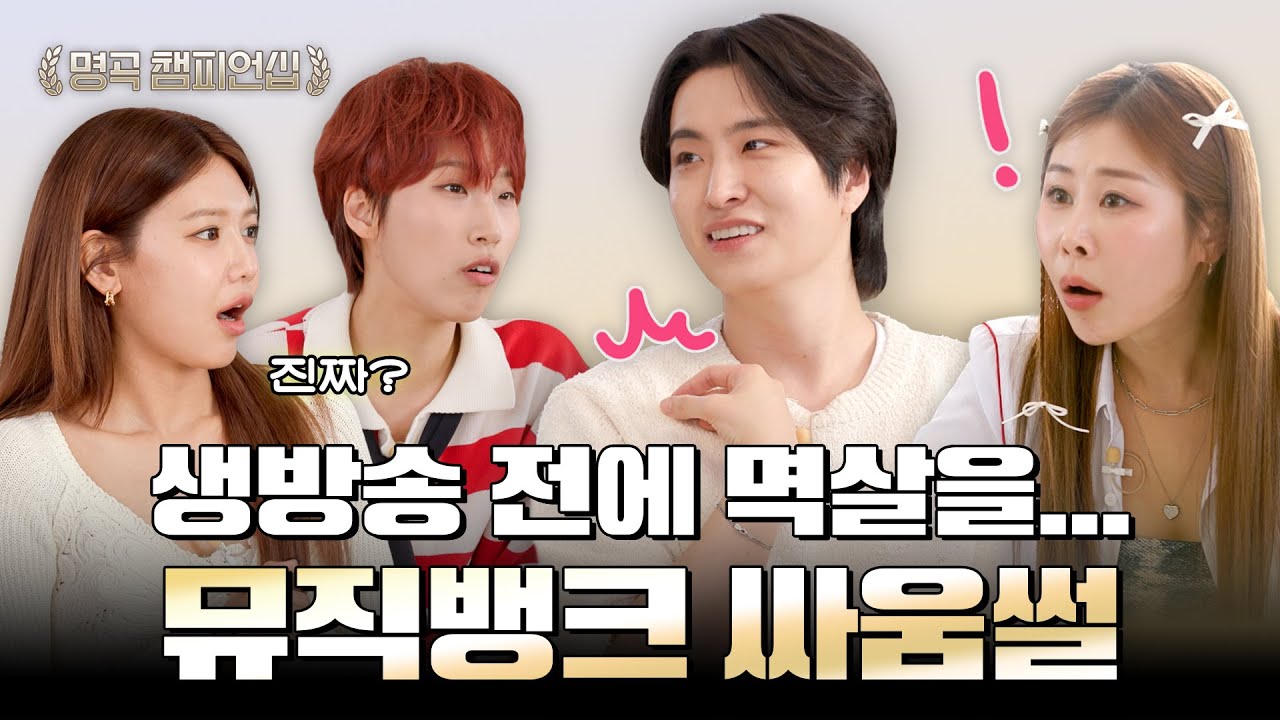 GOT7, которые дрались, хватая друг друга за воротники в туалете Music Bank