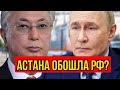 Казахстан обошёл Россию — Кремль готовит ответ! Новый лидер Центральной Азии