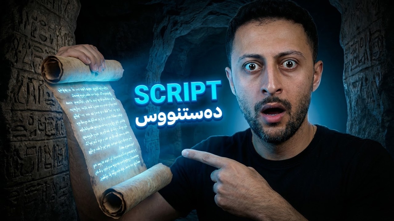 Your English Teacher Missed This | The SCRIB Root System