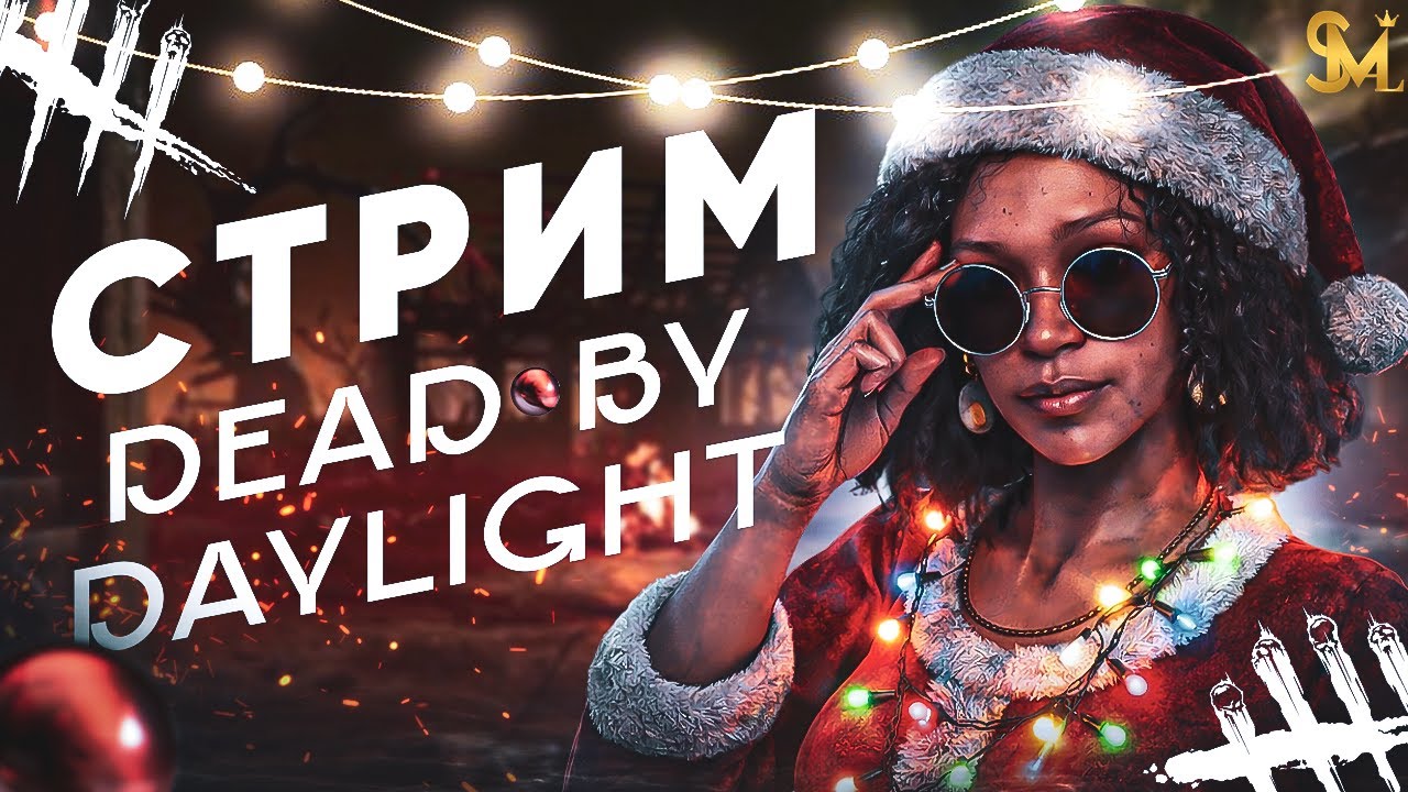 РЕЖИМ РАНДОМ ПЕРКИ В DEAD BY DAYLIGHT