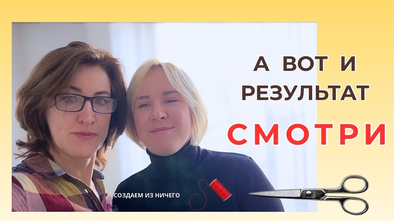 👉 Думала, что затяну надолго, но результат удивил и  порадовал .