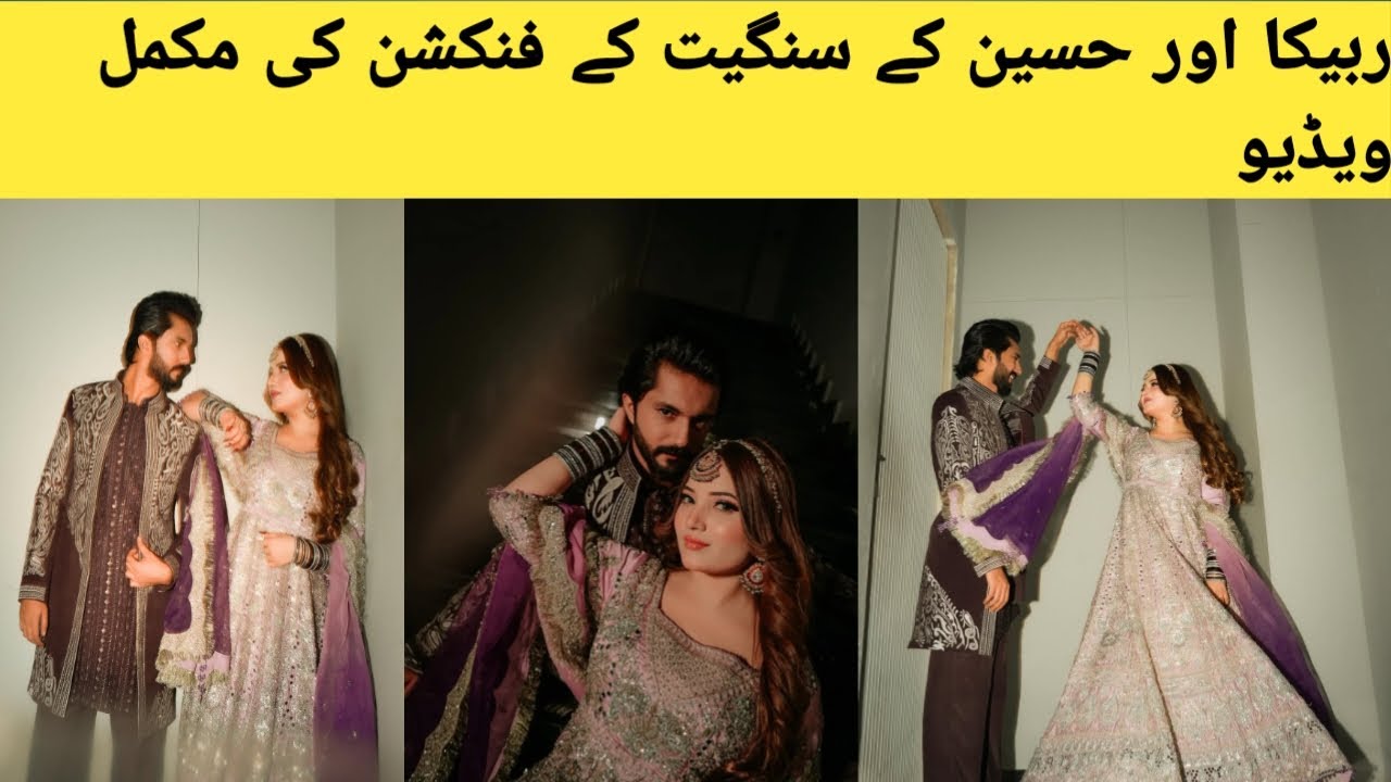 Rabeeca Hussain music night full video