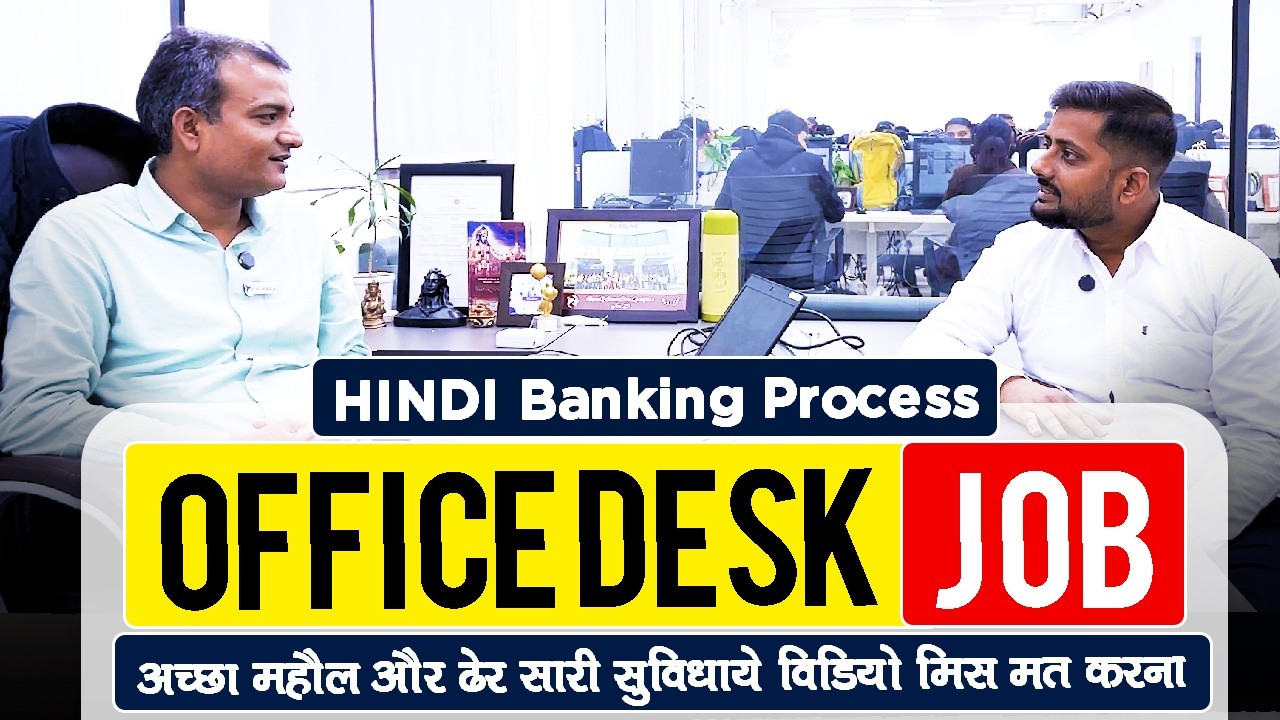 12वीं पास नोएडा की बड़ी कंपनी में ऑफिस जॉब का सुनहरा अवसर @seekhoforjob