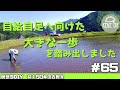 【脱サラ古民家DIY 】ミスって丸一日手植え！JPさんとの床張りに向けて　米作りで自給自足　スパイダーモア　#65