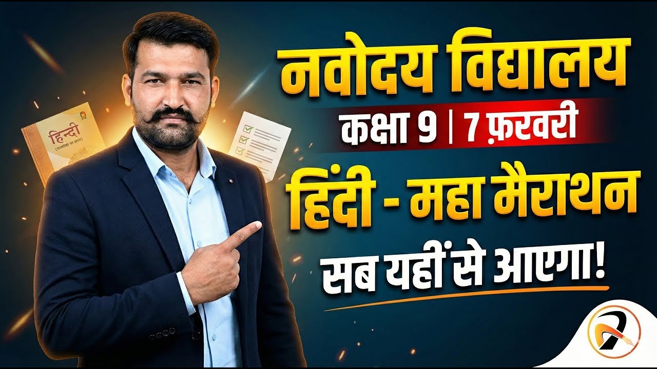 🔥हिन्दी मैराथन✅ JNVST 9th Class | Navodaya Vidyalaya HINDI Imp Questions