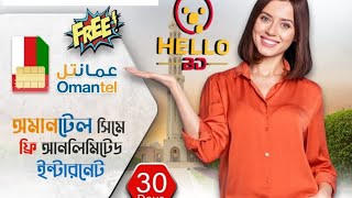 oman internet connection free_ vip vpn unlimited