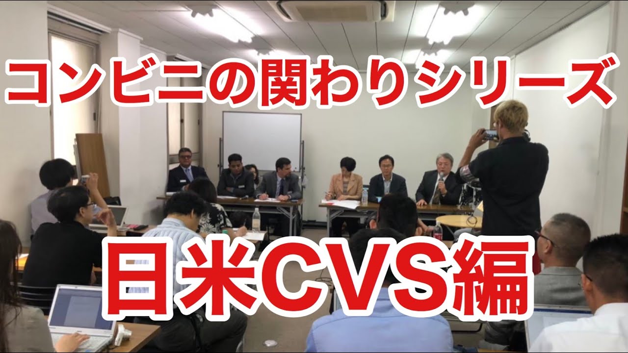 cvs とは コンビニ