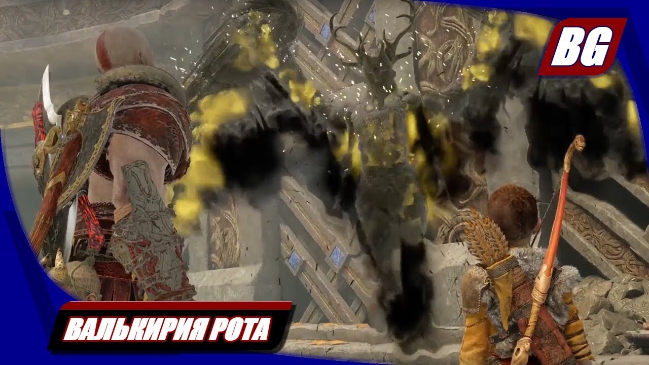 God of war валькирии где найти карта