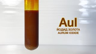 видео: Получение ЙОДИДА ЗОЛОТА AuI3. Реакция ЙОДИДА НАТРИЯ и ТЕТРАХЛОРАУРАТА ВОДОРОДА. Опыты по химии картинка: Получение ЙОДИДА ЗОЛОТА AuI3. Реакция ЙОДИДА НАТРИЯ и ТЕТРАХЛОРАУРАТА ВОДОРОДА. Опыты по химии