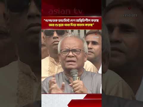 The fugitive fascist is destabilizing the country while the hidden ones fan the flames: Rizvi | A...