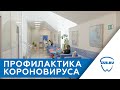Дополнительные меры безопасности в Зуб.ру во время распространения коронавирусной инфекции