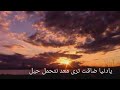 إبراهيم عبيد دمعة غريب
