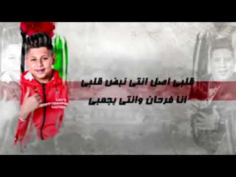 مهرجان عسل دي بجد يا خلق بطل حمو بيكا وادم ابو قبيطة ماتنسوا اللايك