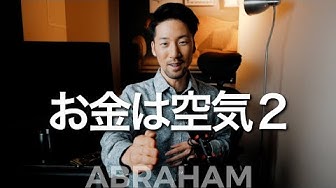 エイブラハム Youtube