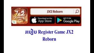 របៀប Register Game JX2 Reborn