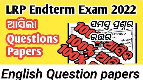 LRP Endterm exam question papers 2022|English questions papers |LRP Endline test 2022