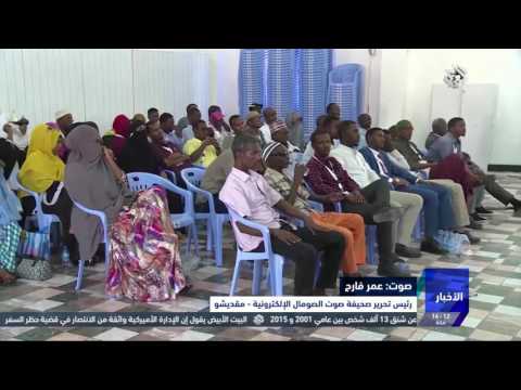 التلفزيون العربي أعضاء البرلمان الصومالي يجتمعون في مطار عسكري سابق لاختيار رئيس جديد للبلاد