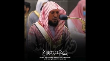 سورة الأحزاب بصوت الشيخ ماهر المعيقلي. #يوم_الجمعة #اكسبلور #ماهر_المعيقلي #قران_كريم