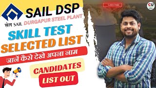 SAIL Durgapur Result Out | Selected Candidate List For Skill Test | SAIL Durgapur Result 2024