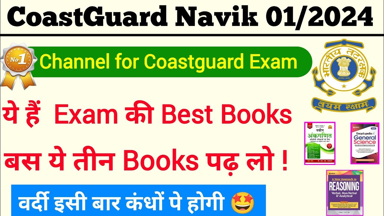 Best Books For Coastguard Navik DB GD Exam 01/2024