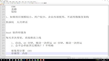 千锋Java教程：3 微服务简介 走向单体地狱