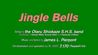 【SynthV樽高カバー曲】Jingle Bells【 #小春六花 #夏色花梨 #花隈千冬 】
