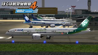 ATC4 | RJTT2 Haneda | RXO Stage 1 screenshot 5