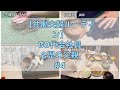 【共働夫婦ルーティン】30代会社員2児の父親#