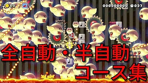 マリオ半自動集 Mp3