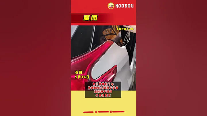 【中國女子游泰遭綁架 遇車禍跳車自救】 - 天天要聞