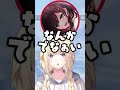 トイレの話中に緋月ゆいのギリギリ発言で爆笑するエマたそと夕刻ロベル【藍沢エマ/ぶいすぽ/切り抜き】