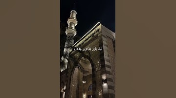 تلاوة خاشعة جميله في صوت || #محمد_اللحيدان || #فولو_اكسبلور