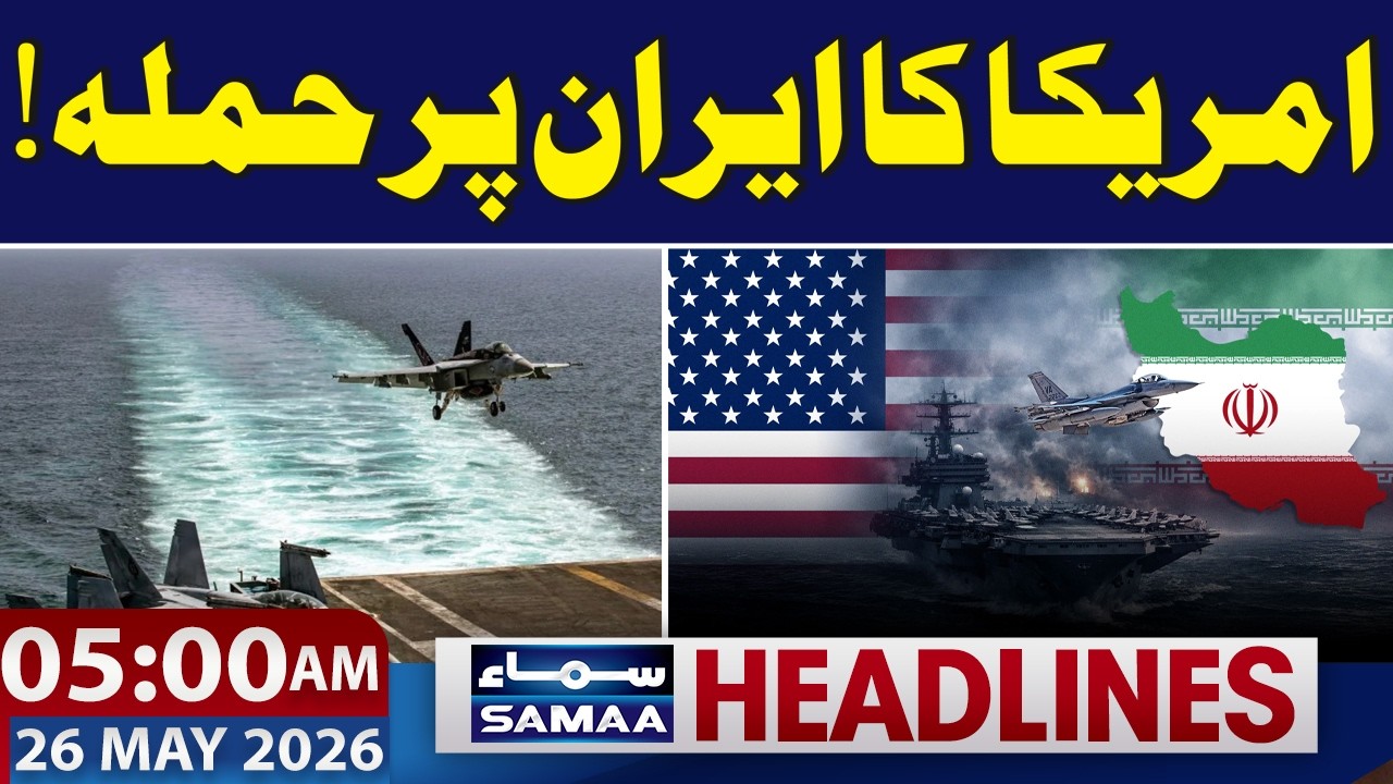 Iran-US War | US attacks Iranian boats! | 5 AM News Headlines | Samaa TV