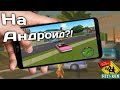 Обзор Simpsons Hit And Run,Сюжет в кратце,Как скачать на андроид...