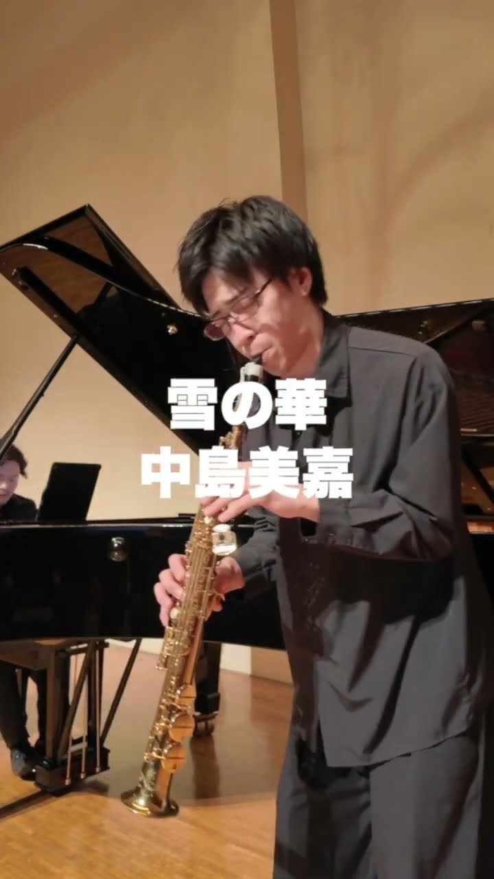 中島美嘉/雪の華 part6(サックスナイトvol.9) - YouTube