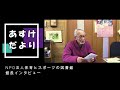 あすけだより（令和8年5･6月号）「スポーツ文化の理解を深められる場所「NPO法人体育とスポーツの図書館」」