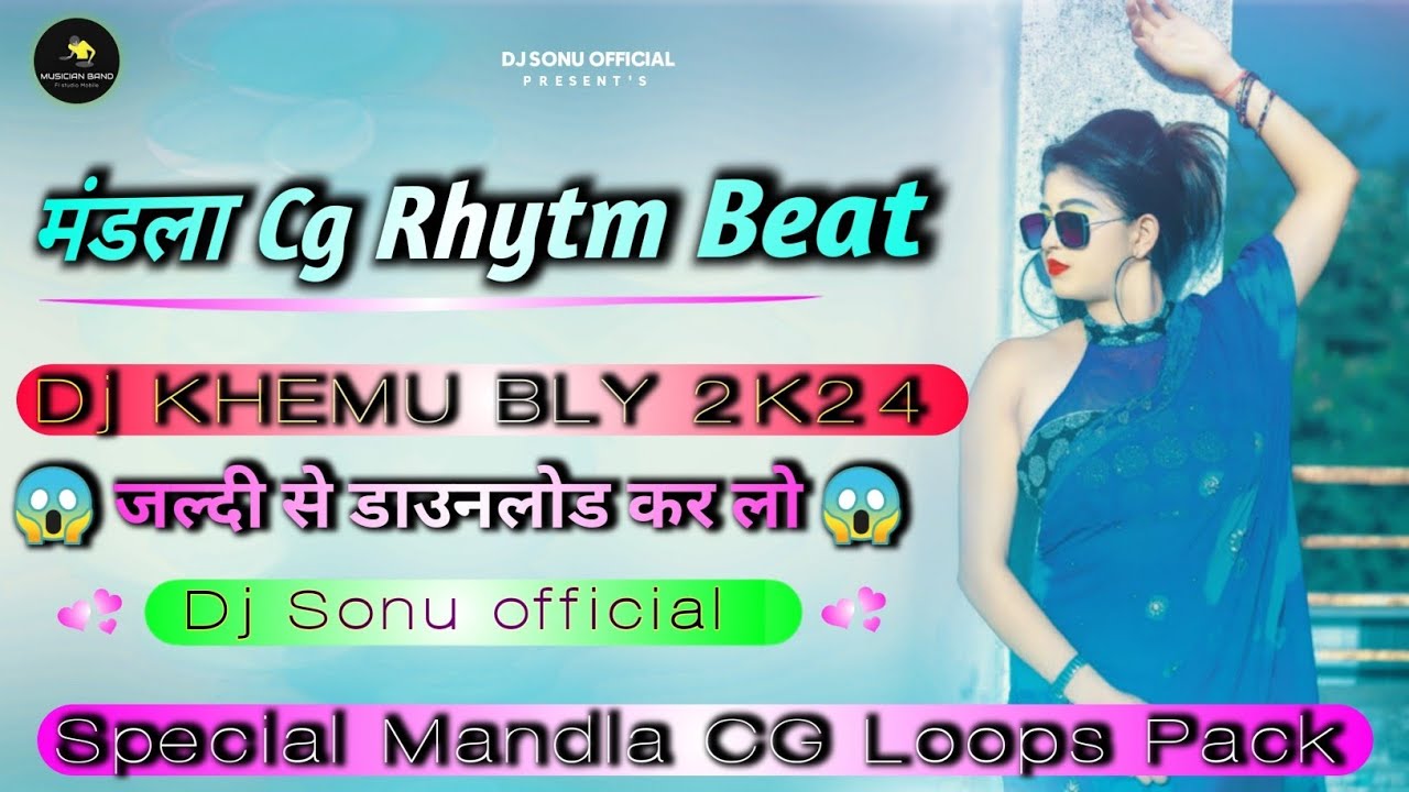 🔥DJ Khemu Balaghat | mandla CG ridam beat | Cg Loops Pack🔥