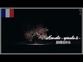 浜崎あゆみ | Hanabi - episode 2 -VOSTFR