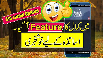 E-transfer 2019-SIS Punjab amazing update | how to delete mutual transfer application on SIS Punjab